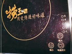 -捞王锅物料理(上海世茂广场店)