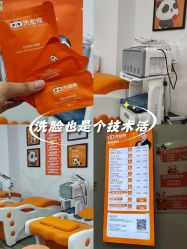 -洗脸熊·洗脸吧