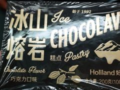 -好利来(牡丹园店)
