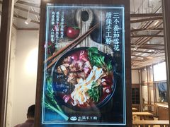 -小满手工粉(上海文峰广场店)
