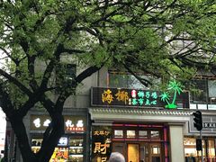 -海印缤缤广场