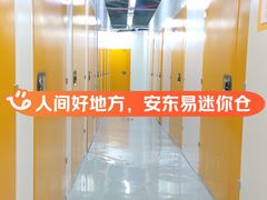 -安东易迷你仓自助寄存仓库(淞虹路店)