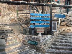 -北京水岸山吧度假村(雁栖镇店)