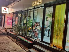 -有肉食·虎九闽菜(798艺术区店)