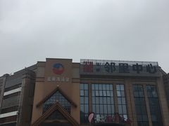 -蓝鲸湾汤泉(包河店)