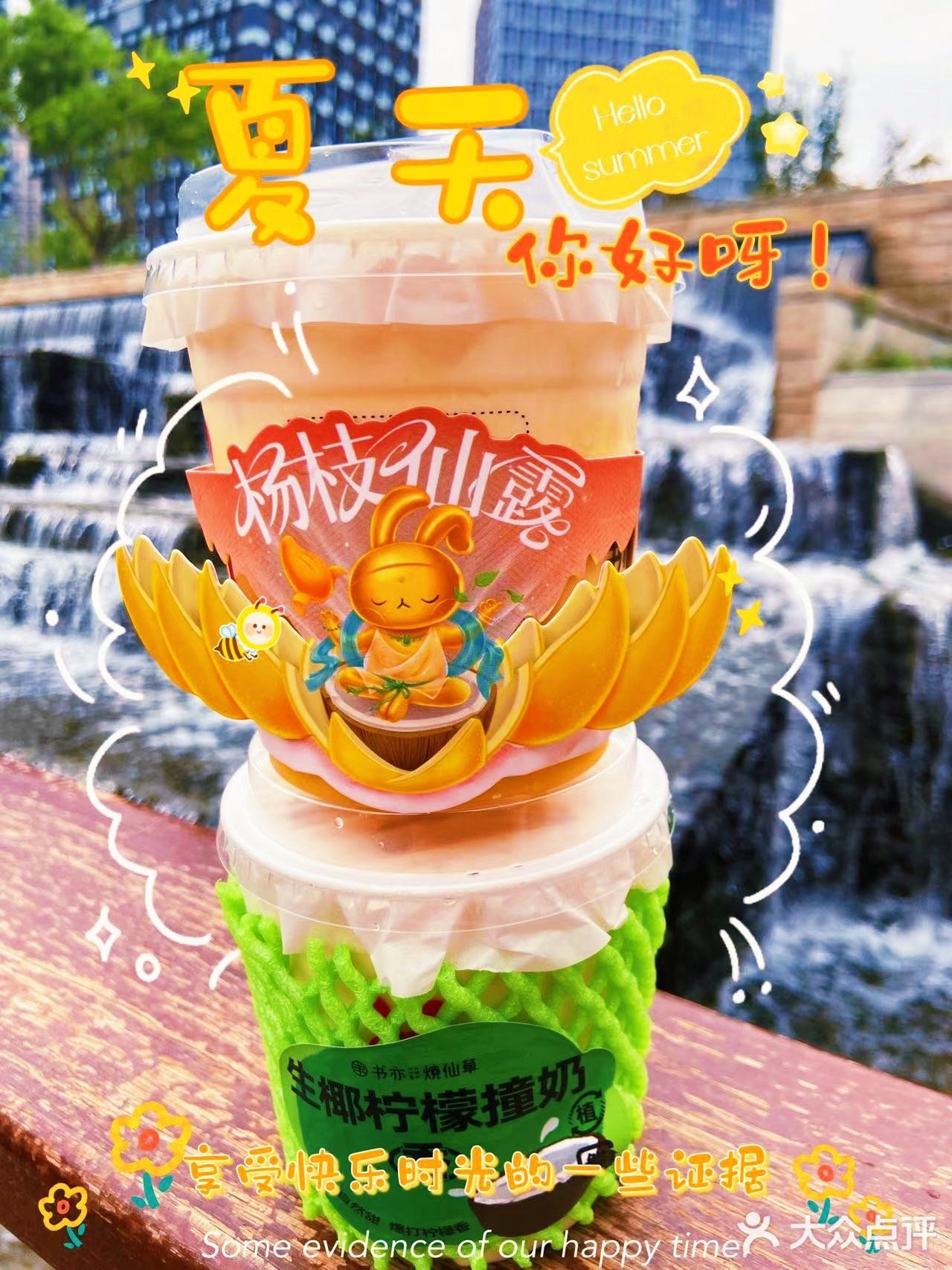青泉石上流，仙饮天上来[礼花]