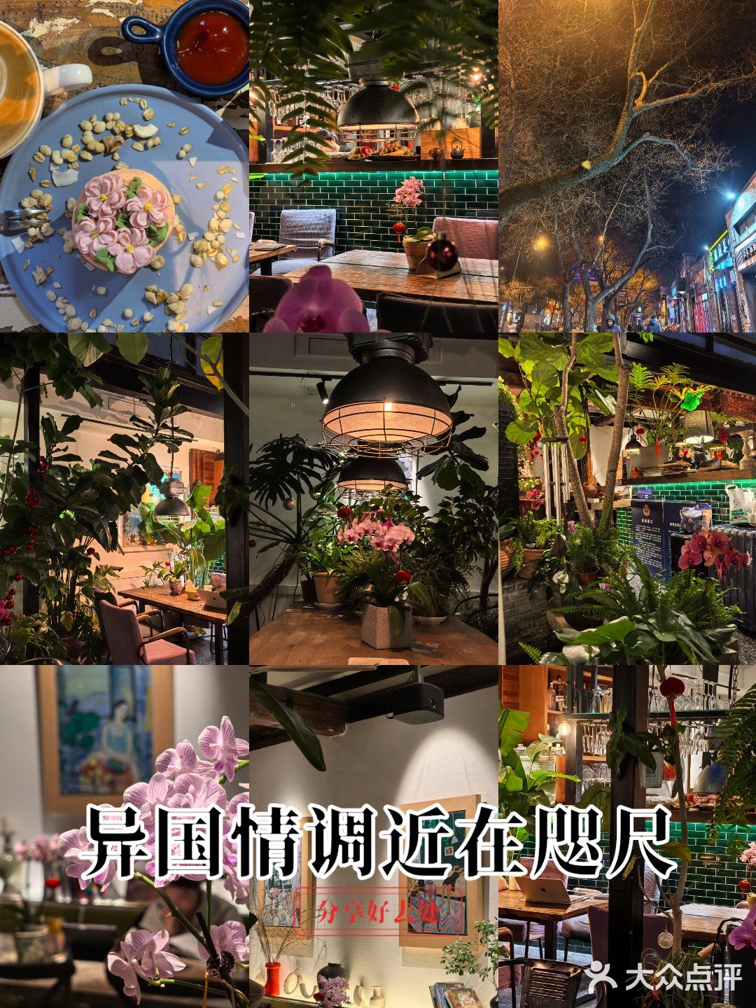 愉悦氛围感MAX