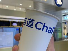 -茶百道(柏威年店)
