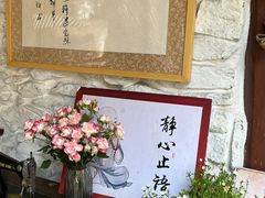 -寂照庵