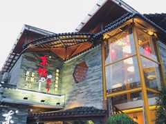 -东馆和天下特色餐饮(工农店)
