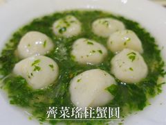 荠菜瑶柱蟹圆-老正兴菜馆(福州路店)
