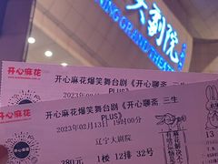 -辽宁大剧院