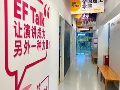 -英孚国际留学·雅思托福·DSE A-Level AP(福田中心)
