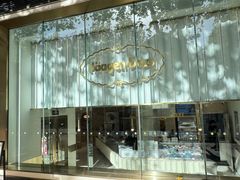 -哈根达斯(武汉天地店)