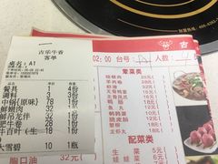 -古乐牛香·鲜牛肉牛杂火锅(新区店)