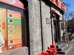 -奥华餐厅·老张记(台基厂店)