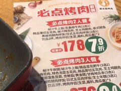 -新石器烤肉(南站店)