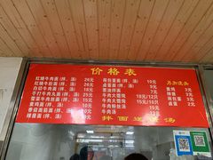 菜单-旺泉餐饮店·清真牛肉面馆