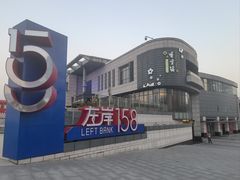 -香雪海饭店中餐厅(湖滨店)