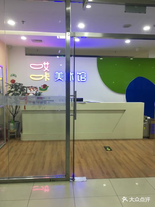 哎咔美工坊(北店时代广场店)图片 第3张