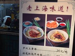 菜单-鲜得来排骨年糕(豫园店)