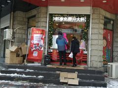 门面-沪上阿姨鲜果茶(华新大街店)