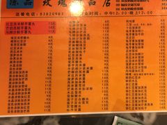 菜单-玫瑰甜品(文明路店)