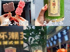 -汕头市小公园