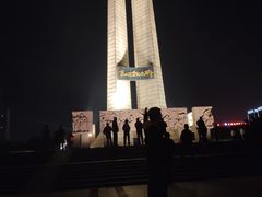 -唐山抗震纪念碑广场