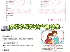 -中国人民解放军空军特色医学中心(空军总医院)
