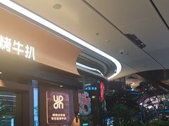 -一沙一城·岩烤牛扒(深圳首店)