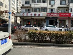 -春雨羊汤店(广开四马路总店)