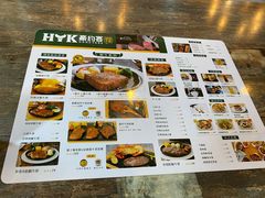 -豪约客牛排(海大南门店)