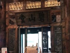 -陕拾叁(袁家村店)