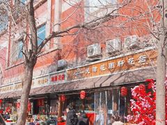 -宝鸡东道花鸟鱼虫市场(吉利花园商场店)