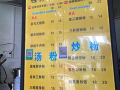 -舌尖上的米粉(阳朔二店)