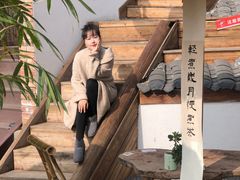 -伴山茶苑·围炉煮茶