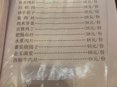 菜单-稻花香土菜馆