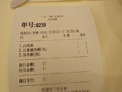 账单-一心一味(水围店)