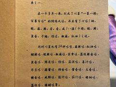 -尘香•传统川菜(创汇首座店)