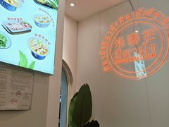 -米泰芒·东南亚料理(体育西店)