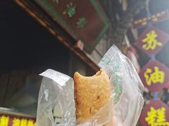 -祖传苏油糕