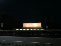 -海堤纪念公园