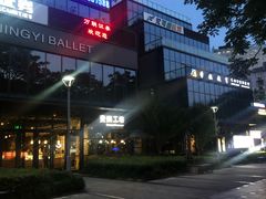 门面-麦田工坊(月湖店)