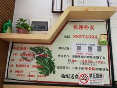 -陈记三及第(上沙店)