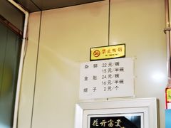 -老·贝尔杂碎馆