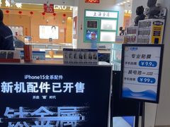 -闪惠修·手机维修贴膜(森兰商都店)