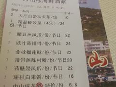 -万山楼海鲜酒家·二十三年老字号