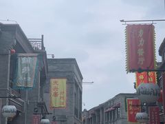 -天兴居(鲜鱼口街店)