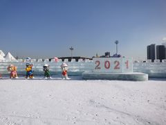 -沈阳奥体冰雪嘉年华